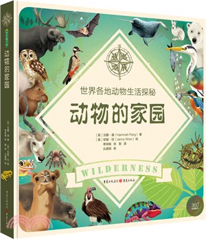 動物的家園：世界各地動物生活探秘（簡體書）