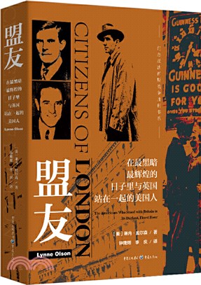 盟友：在最黑暗、最輝煌的日子裡與英國站在一起的美國人（簡體書）