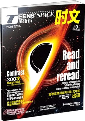 Teens'Space英語街：時文(2021年第10輯)（簡體書）