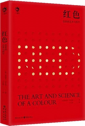 紅色：色彩的藝術與科學（簡體書）