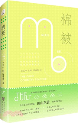 棉被（簡體書）