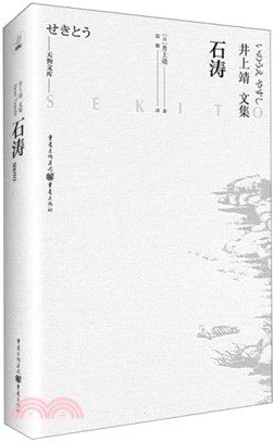 石濤（簡體書）