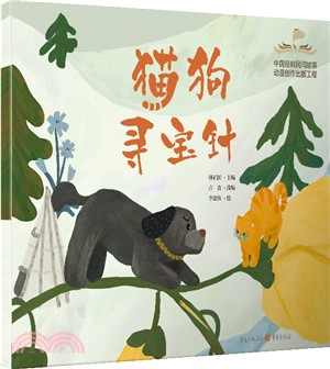 貓狗尋寶針（簡體書）