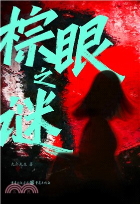 心理罪全集（簡體書）