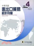 中華民國進出口貿易統計月報－第495期（100/05）