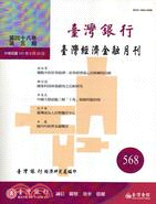 臺灣經濟金融月刊－第48卷第5期(568期101/05)