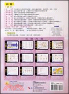 商用日文1－多媒體日語教學光碟系列3