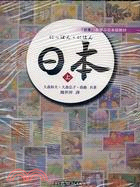 日本上－日語教科書39（書+8CD） | 拾書所