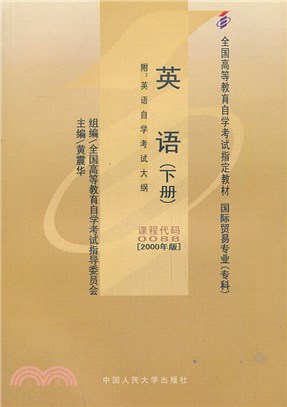 英語(下冊)（簡體書）