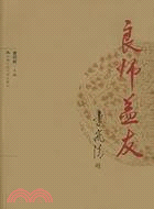 良師益友(簡體書)