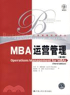 MBA運營管理(第3版)（簡體書）