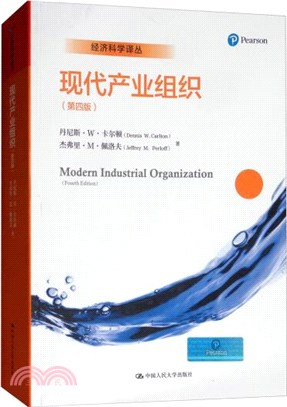 現代產業組織(第四版)（簡體書）