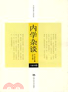 內學雜談（簡體書）