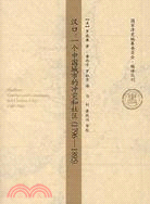 漢口：一個中國城市的沖突和社區(1796-1895)（簡體書）