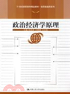 政治經濟學原理（簡體書）