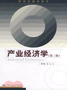 產業經濟學 第三版（簡體書）