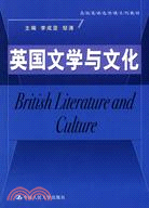 英國文學與文化（簡體書）