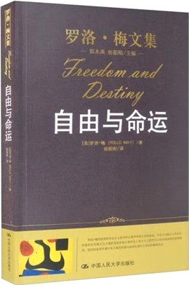 自由與命運（簡體書）