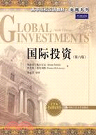國際投資(第六版)(高等院校雙語教材)（簡體書）