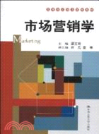 市場營銷學(高等院校精品課程教材)（簡體書）