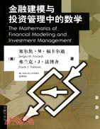 金融建模與投資管理中的數學（簡體書）