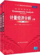 計量經濟分析(第六版‧全二冊)（簡體書）