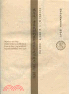 滿與漢：清末民初的族群關係與政治權力1861-1928（簡體書）