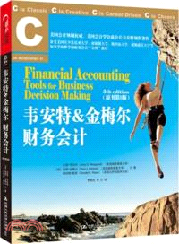 韋安特&金梅爾財務會計(原書第5版)（簡體書）