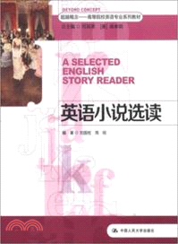 英語小說選讀（簡體書）