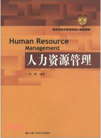 人力資源管理（簡體書）