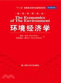 環境經濟學（簡體書）