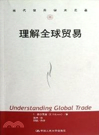 理解全球貿易（簡體書）