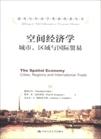 空間經濟學：城市、區域與國際貿易（簡體書）