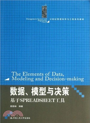 數據、模型與決策：基於 SPREADSHEET 工具（簡體書）