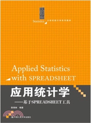 應用統計學：基於SPREADSHEET工具（簡體書）