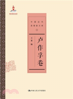 盧作孚卷（簡體書）