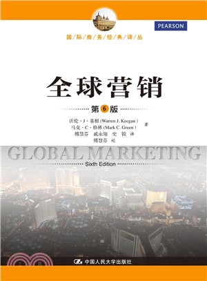 全球行銷(第6版)（簡體書）