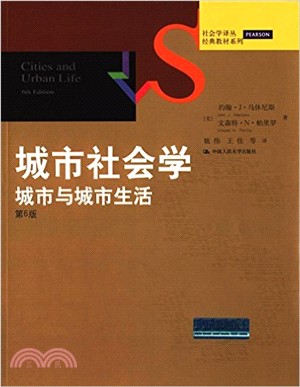 城市社會學：城市與城市生活(第6版)（簡體書）