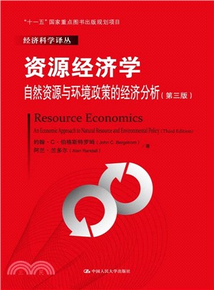 資源經濟學(第三版)：自然資源與環境政策的經濟分析（簡體書）