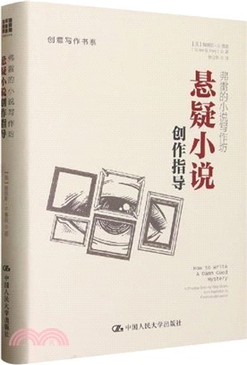 弗雷的小說寫作坊：懸疑小說創作指導（簡體書）