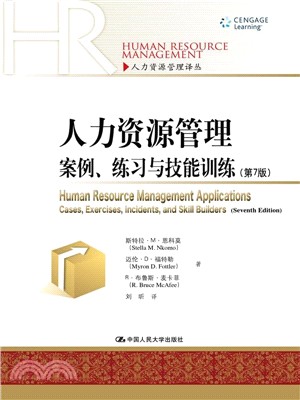 人力資源管理：案例、練習與技能訓練(第7版)（簡體書）