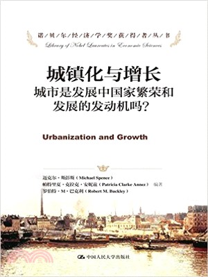 城鎮化與增長：城市是發展中國家繁榮和發展的發動機嗎？（簡體書）