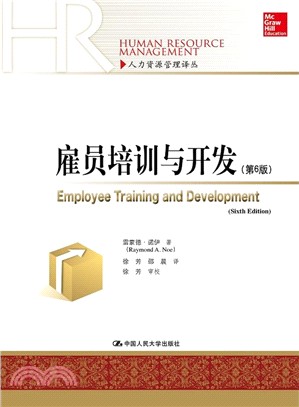 雇員培訓與開發(第6版)（簡體書）