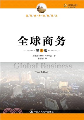 全球商務(第3版)（簡體書）