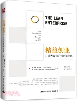精益創業：打造大公司的創新殖民地（簡體書）