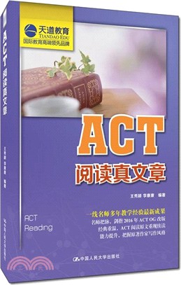 ACT閱讀真文章（簡體書）