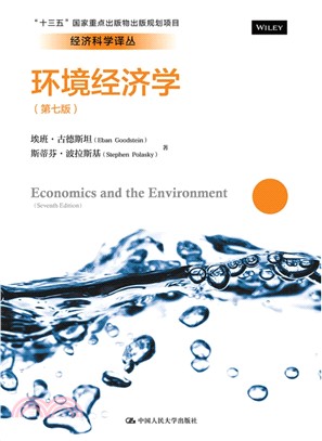 環境經濟學(第七版)（簡體書）