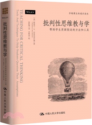 批判性思維教與學：幫助學生質疑假設的工具和方法（簡體書）