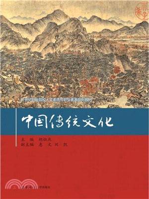 中國傳統文化（簡體書）