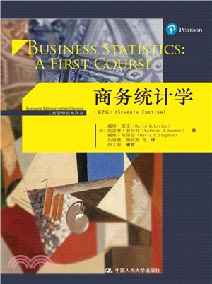 商務統計學(第七版)（簡體書）